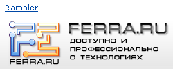 Ferra.ru - профессионально о компьютерах