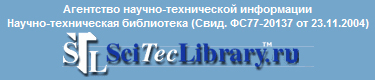 SciTecLibrary.ru